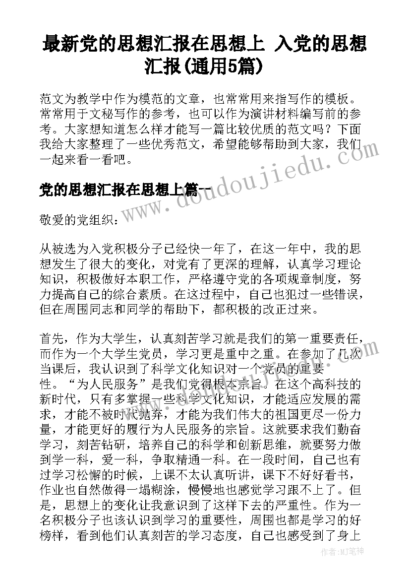 最新中班朋友舞教案及反思 春天的朋友中班教案及反思(精选5篇)