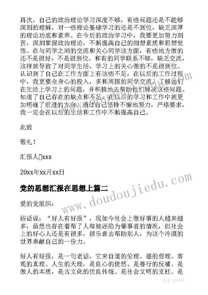 最新中班朋友舞教案及反思 春天的朋友中班教案及反思(精选5篇)