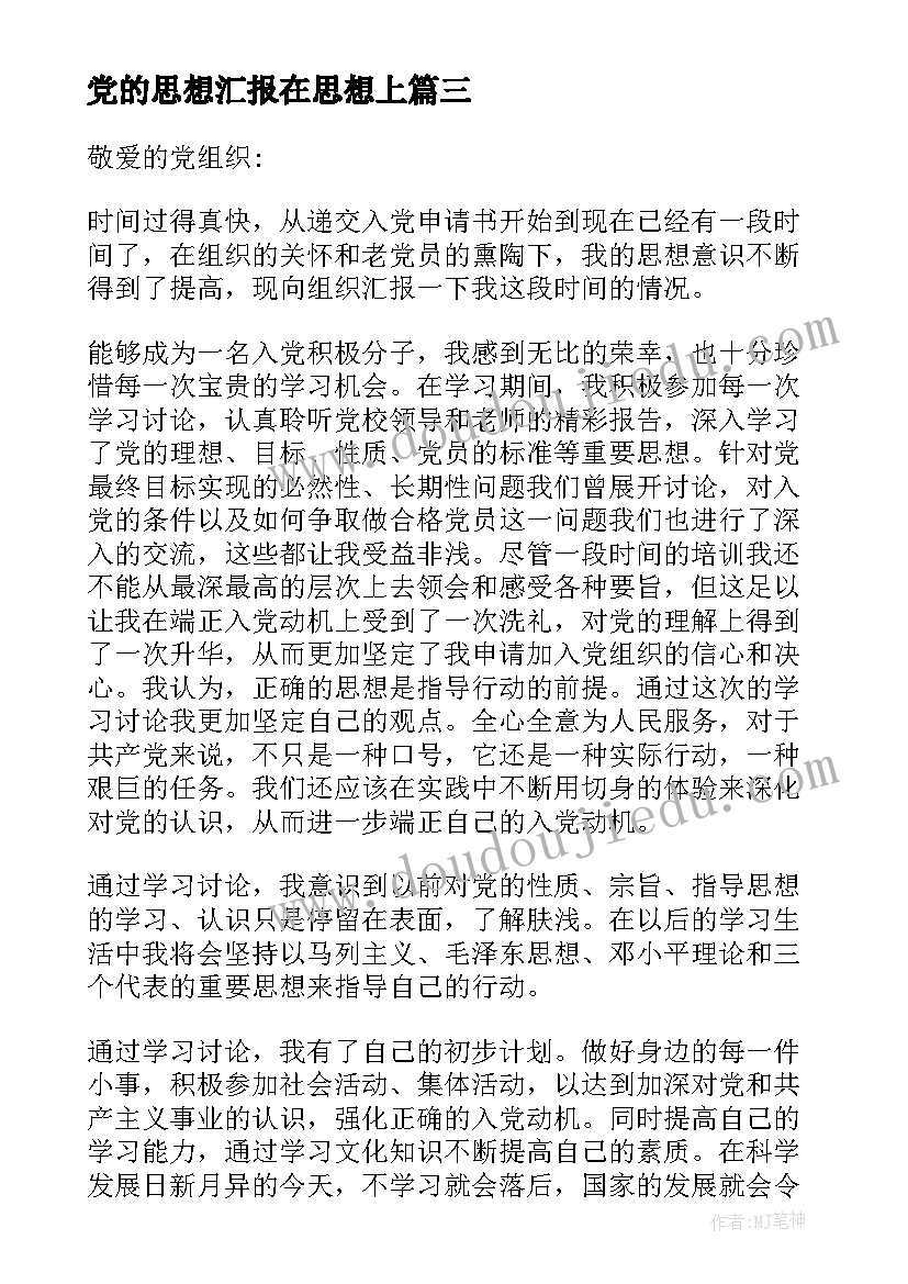 最新中班朋友舞教案及反思 春天的朋友中班教案及反思(精选5篇)