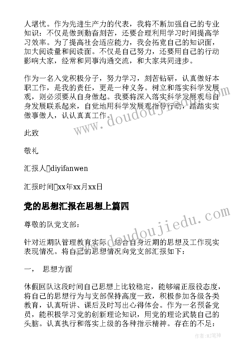 最新中班朋友舞教案及反思 春天的朋友中班教案及反思(精选5篇)