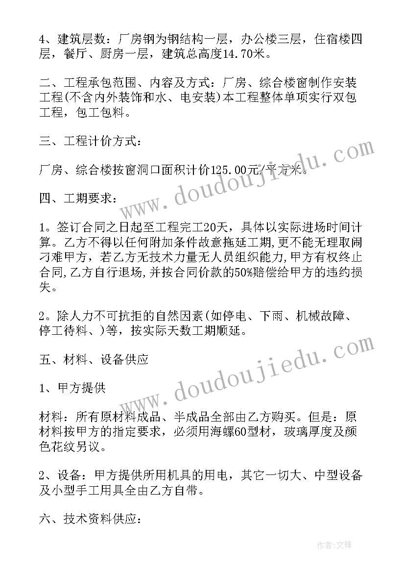 2023年建筑工程分项承包合同 消防工程承包合同(汇总6篇)