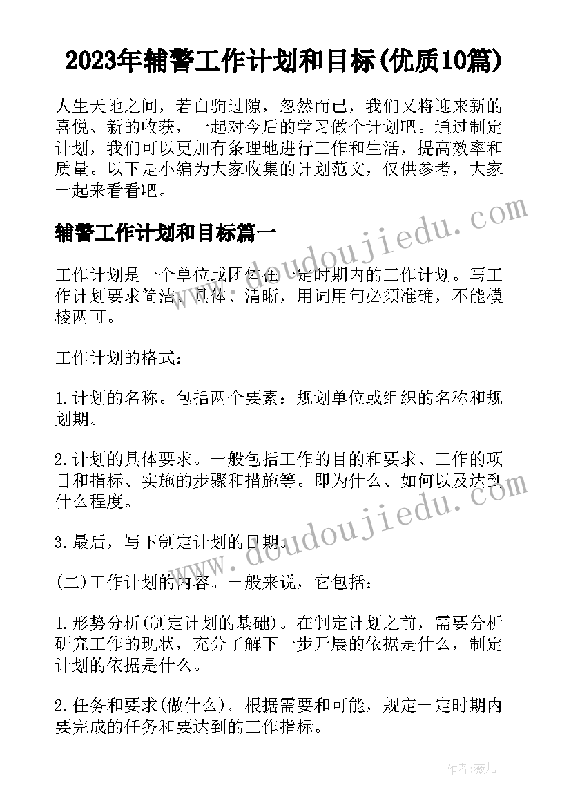 2023年运输企业安全教育培训会议记录(大全5篇)