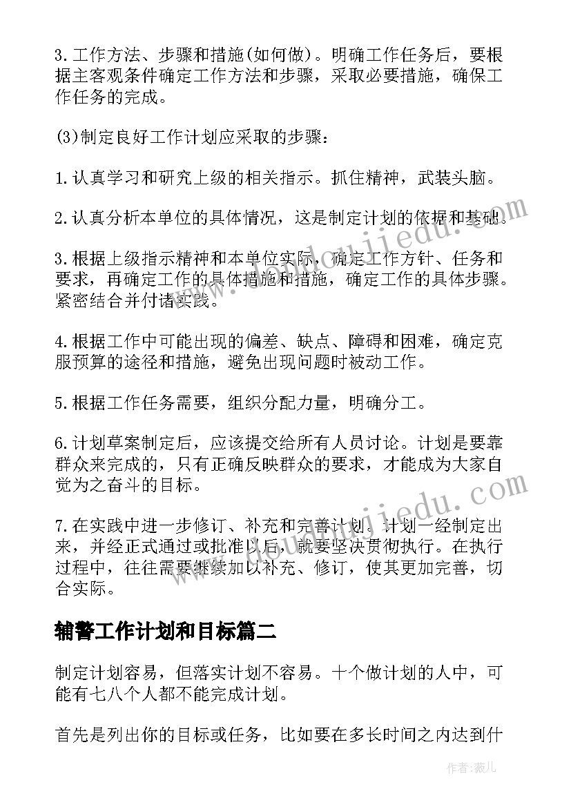 2023年运输企业安全教育培训会议记录(大全5篇)