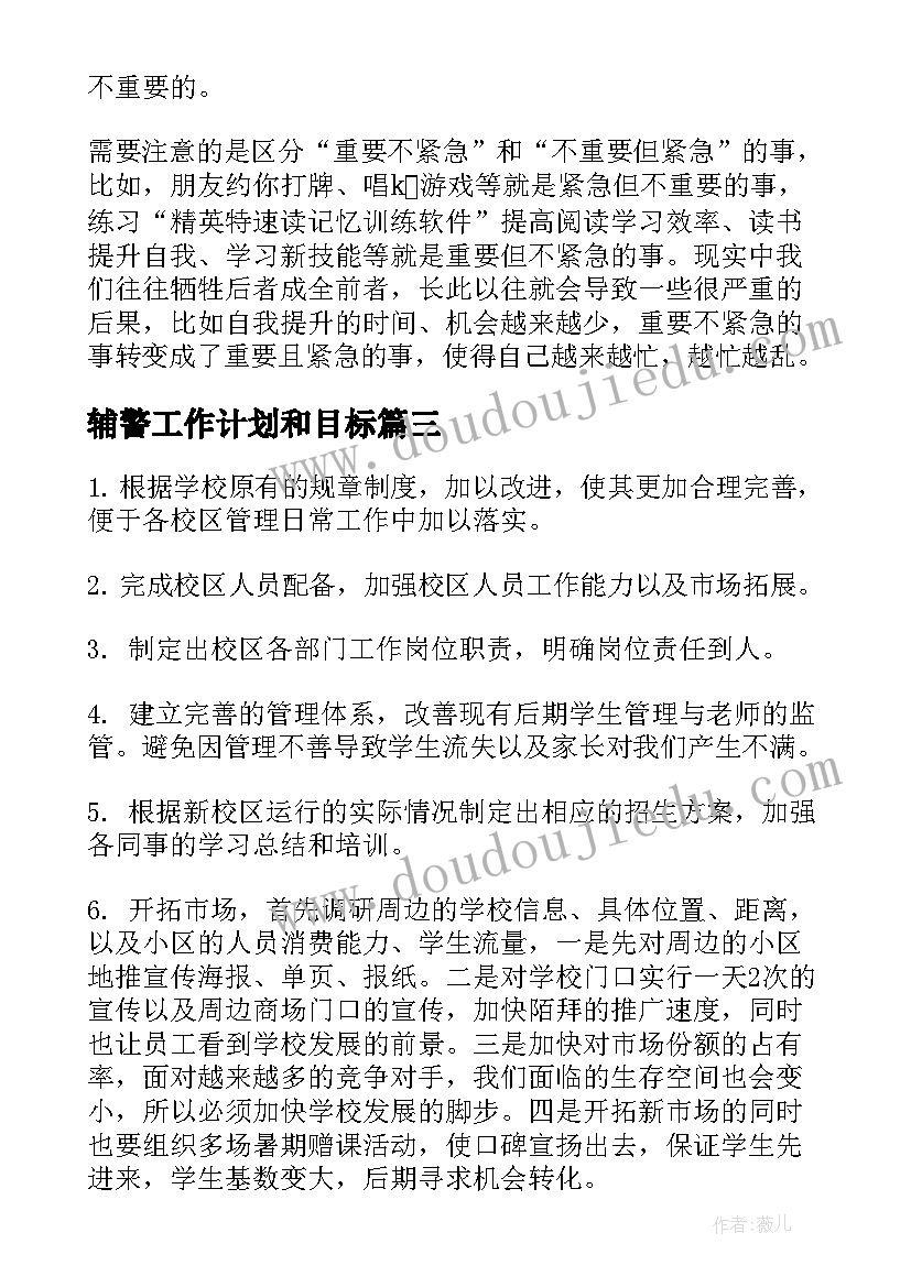 2023年运输企业安全教育培训会议记录(大全5篇)