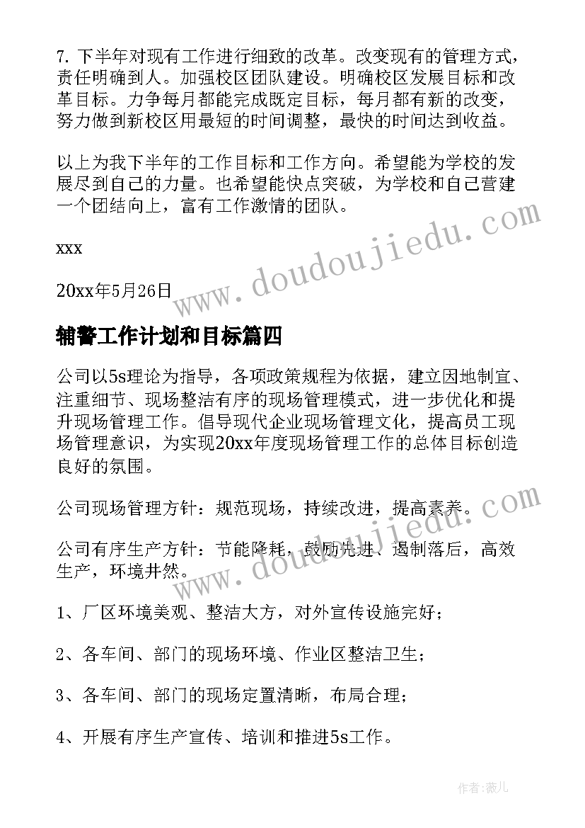 2023年运输企业安全教育培训会议记录(大全5篇)