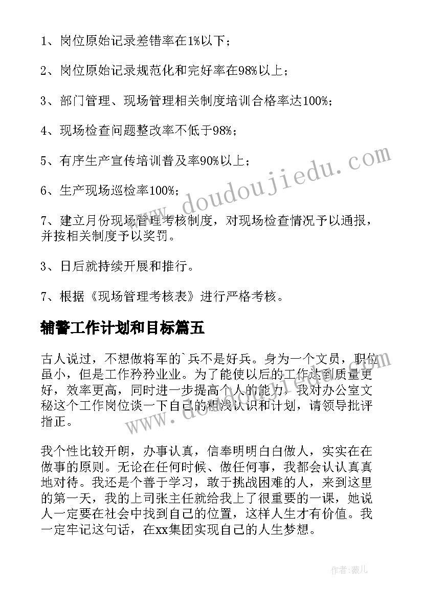 2023年运输企业安全教育培训会议记录(大全5篇)