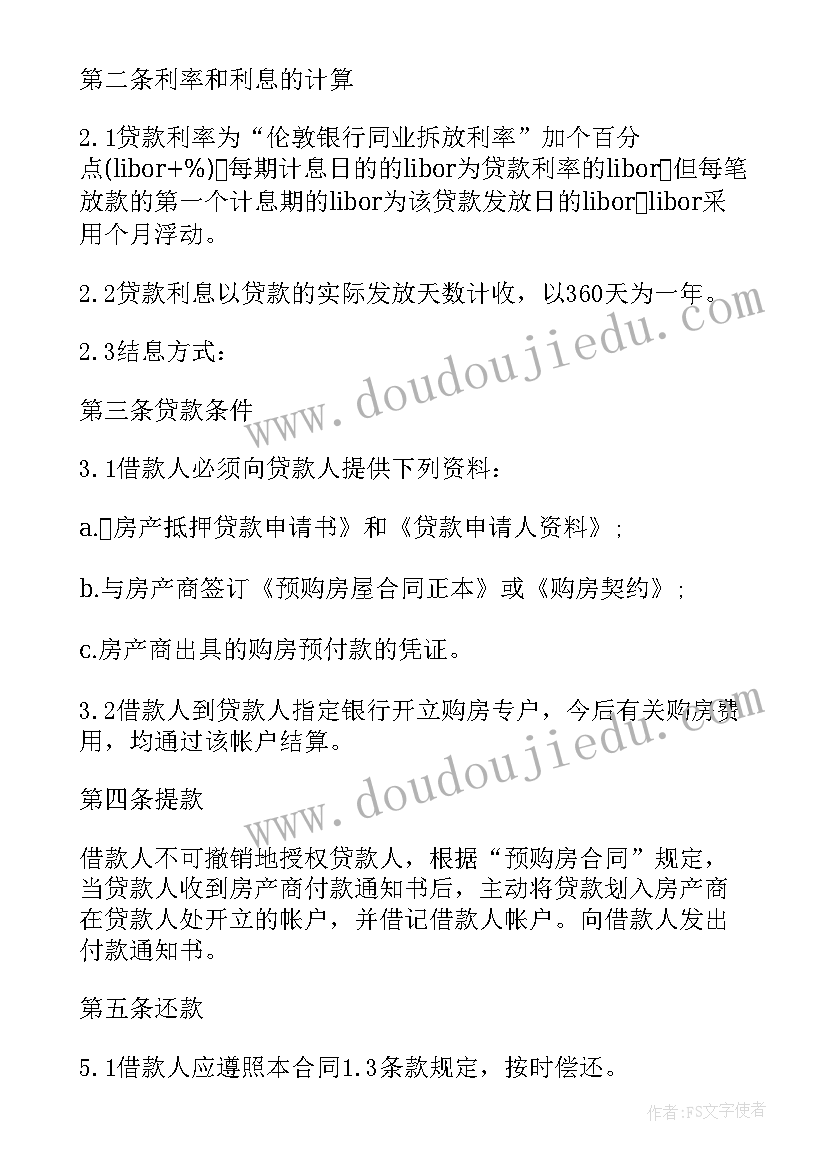 最新新楼房购房合同 预购商品房抵押合同(优秀5篇)