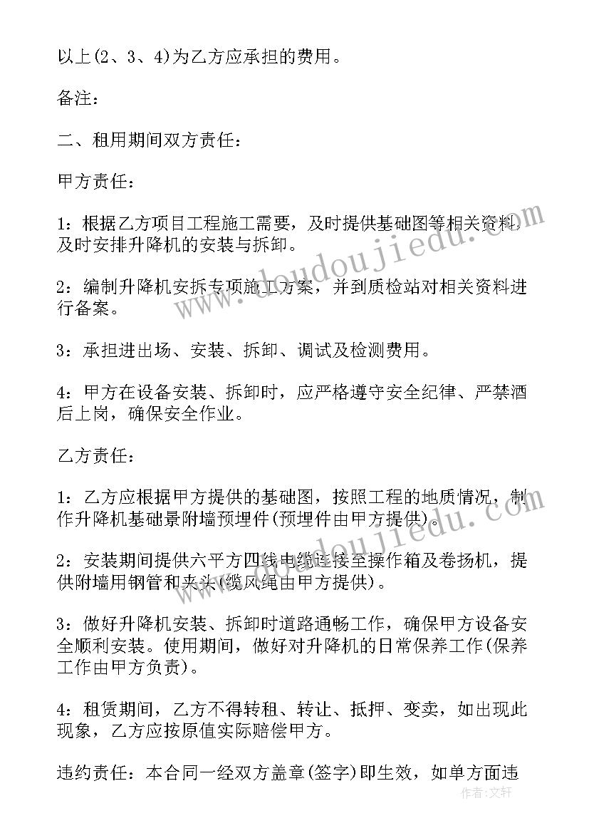 最新工地挖机台班合同(汇总9篇)