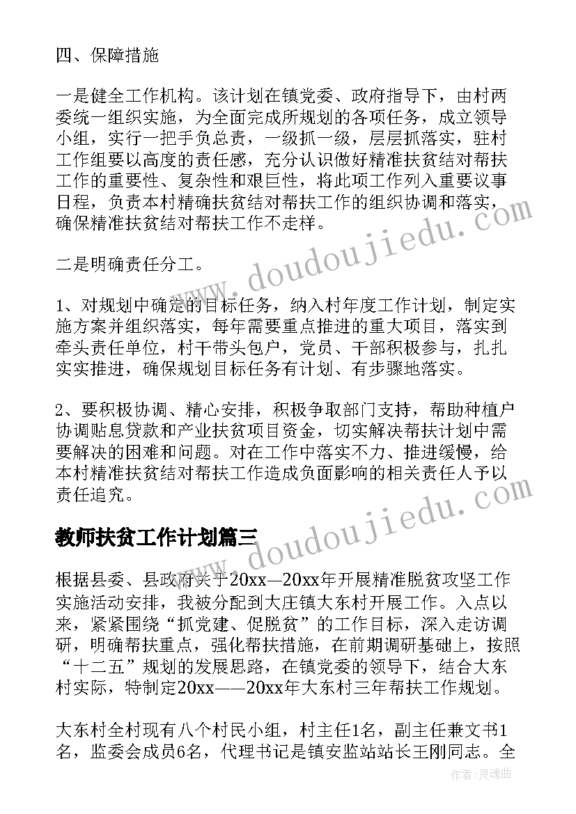 2023年少儿国旗下的讲话(实用5篇)