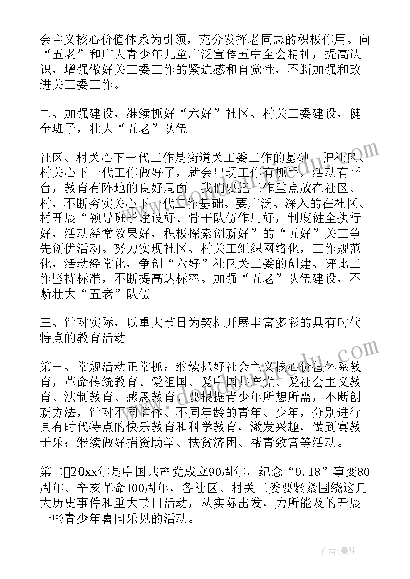 2023年街道残联工作总结(实用7篇)