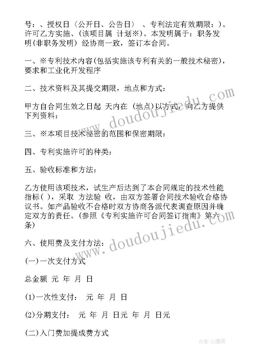 2023年资金项目合作协议 专项资金借款合同(优秀8篇)