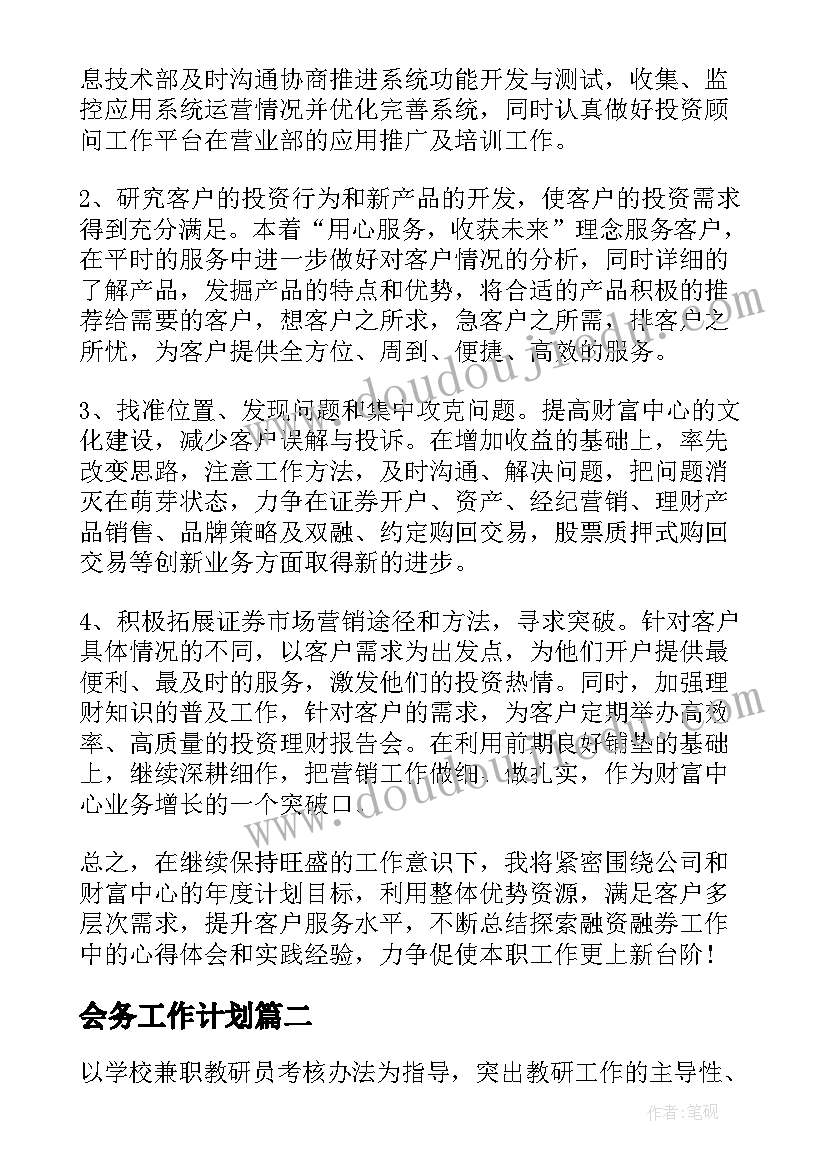 2023年室内设计师的年终总结报告 室内设计师辞职报告(通用8篇)