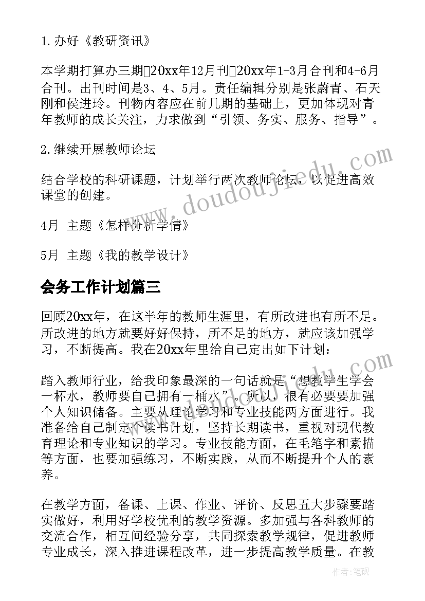 2023年室内设计师的年终总结报告 室内设计师辞职报告(通用8篇)