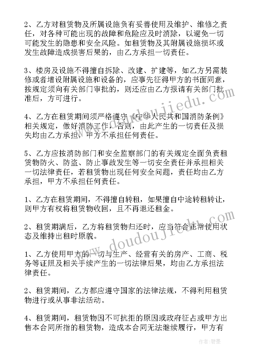 2023年银行辞职信简单点(通用5篇)