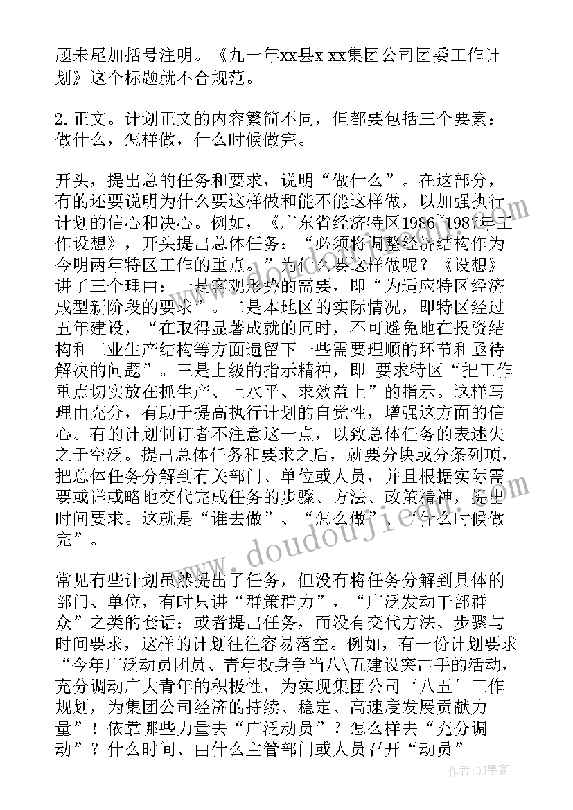 最新主要缺点和不足政审考察报告(模板5篇)