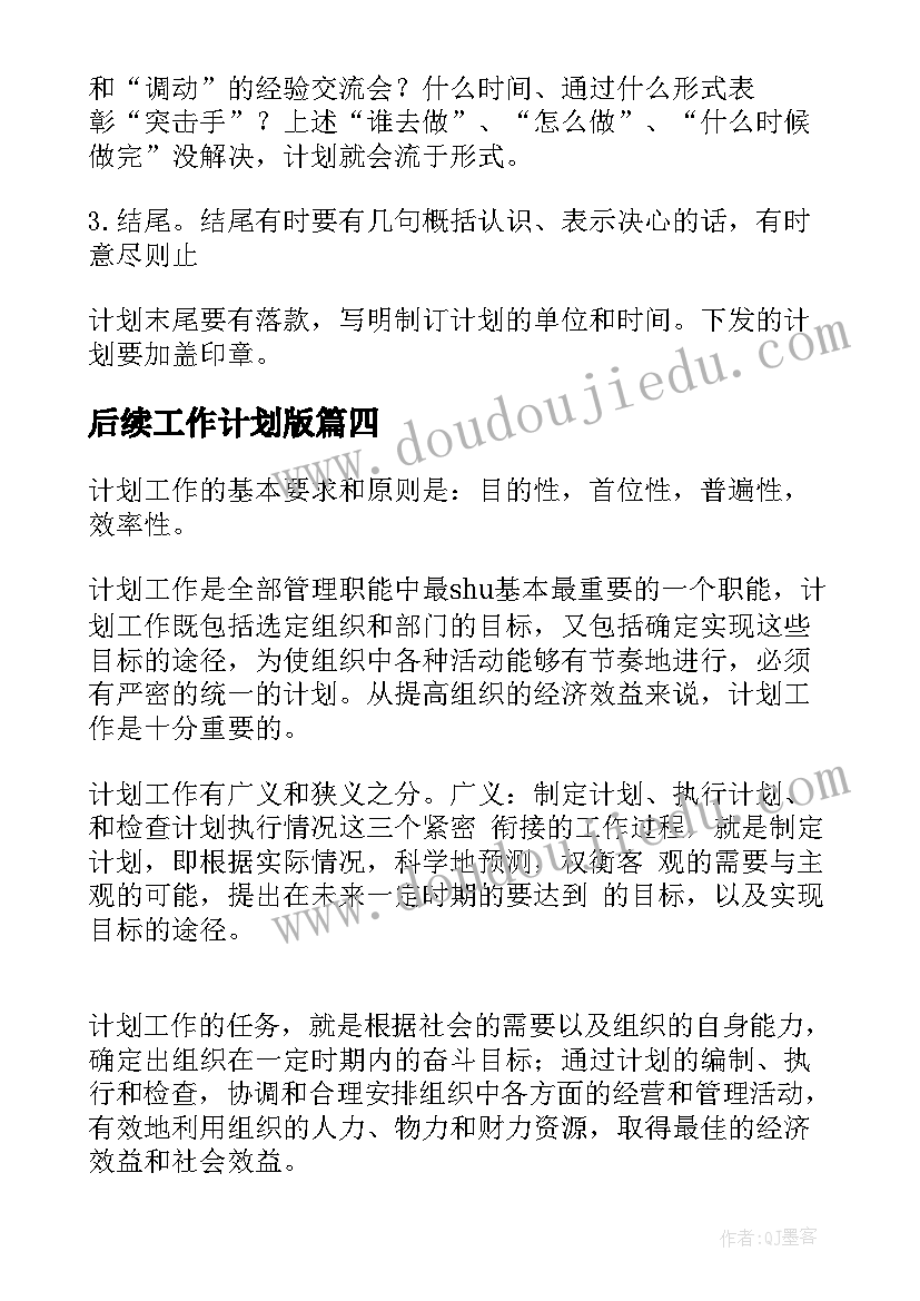 最新主要缺点和不足政审考察报告(模板5篇)