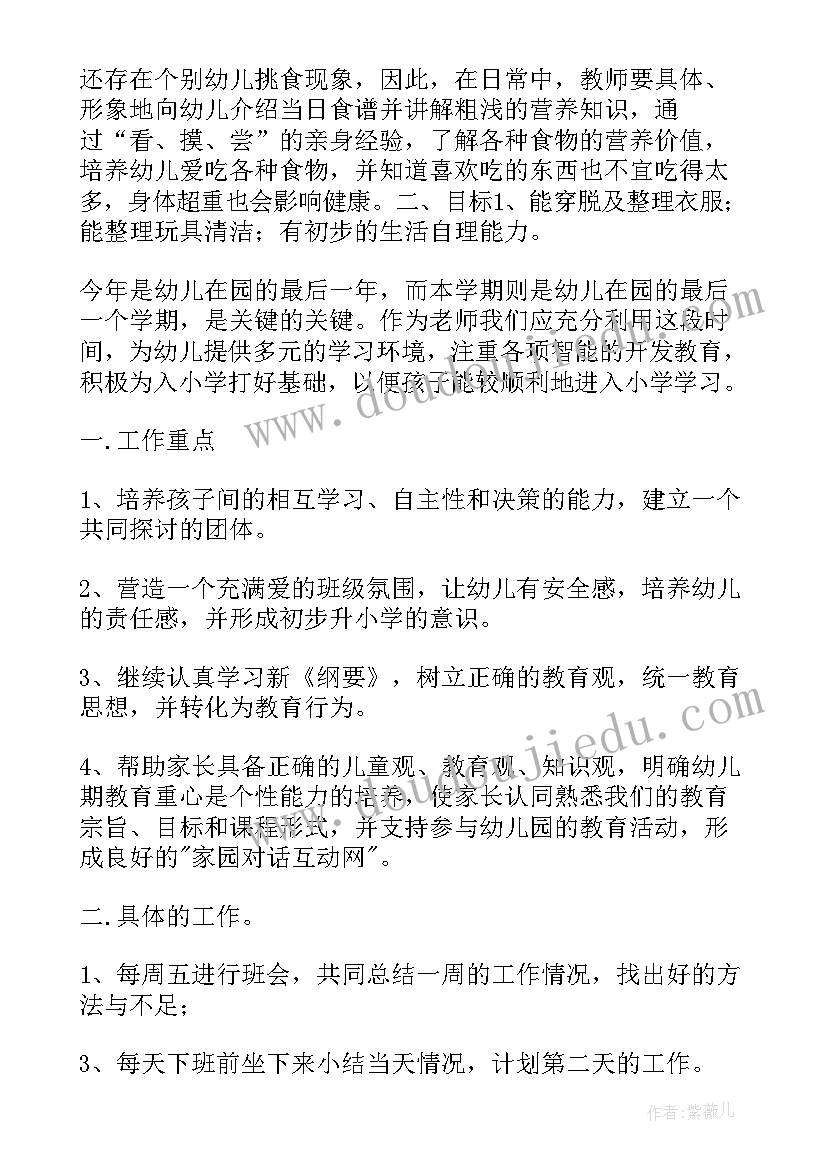 健康教育工作计划反思与总结 健康教育工作计划(优质5篇)