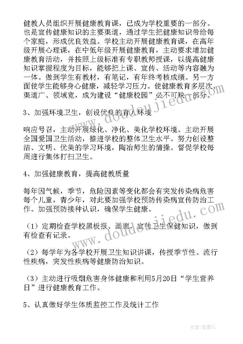 健康教育工作计划反思与总结 健康教育工作计划(优质5篇)