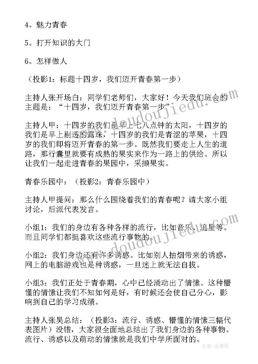 2023年高中团结班会有哪些 高中班会方案(精选8篇)