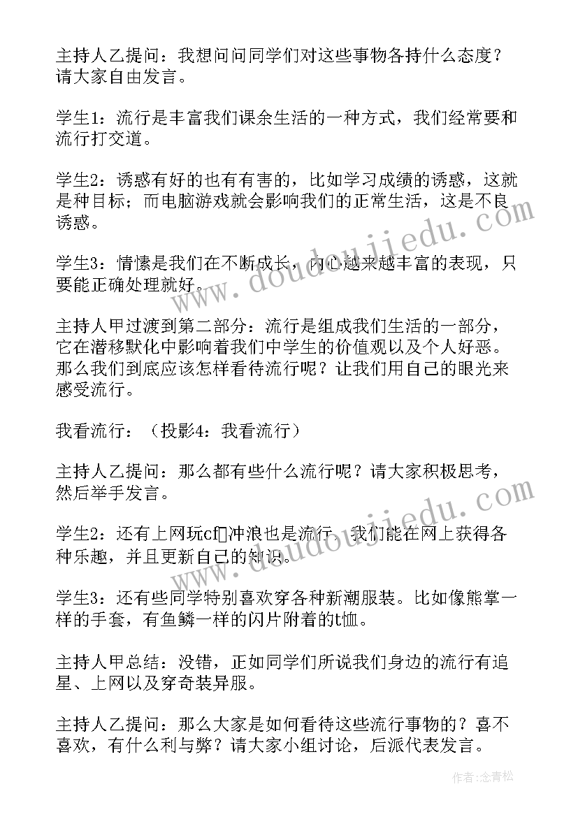 2023年高中团结班会有哪些 高中班会方案(精选8篇)