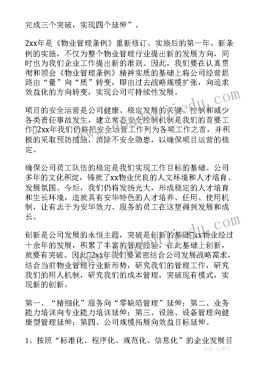 最新祖山的介绍 介绍河北祖山的导游词(通用5篇)