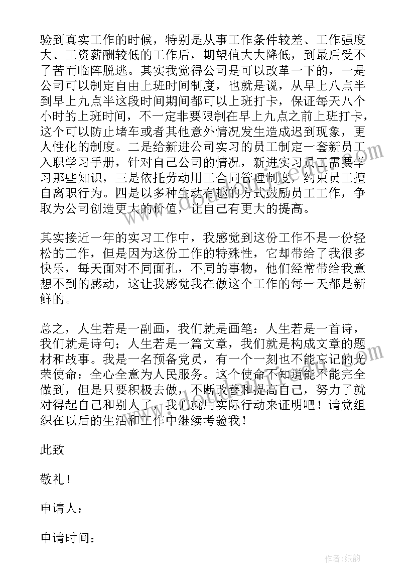 2023年施工单位施工总结报告 施工单位个人工作总结(模板8篇)