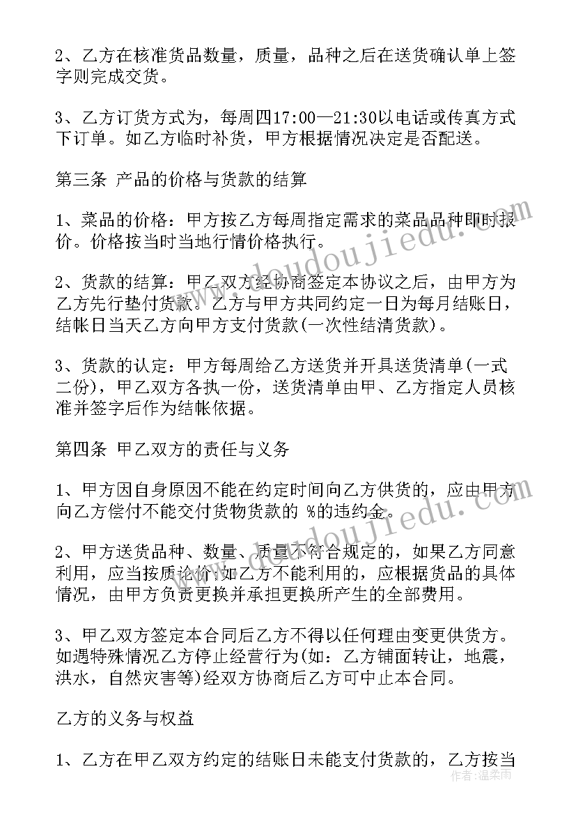 2023年劳保供销合同(模板7篇)