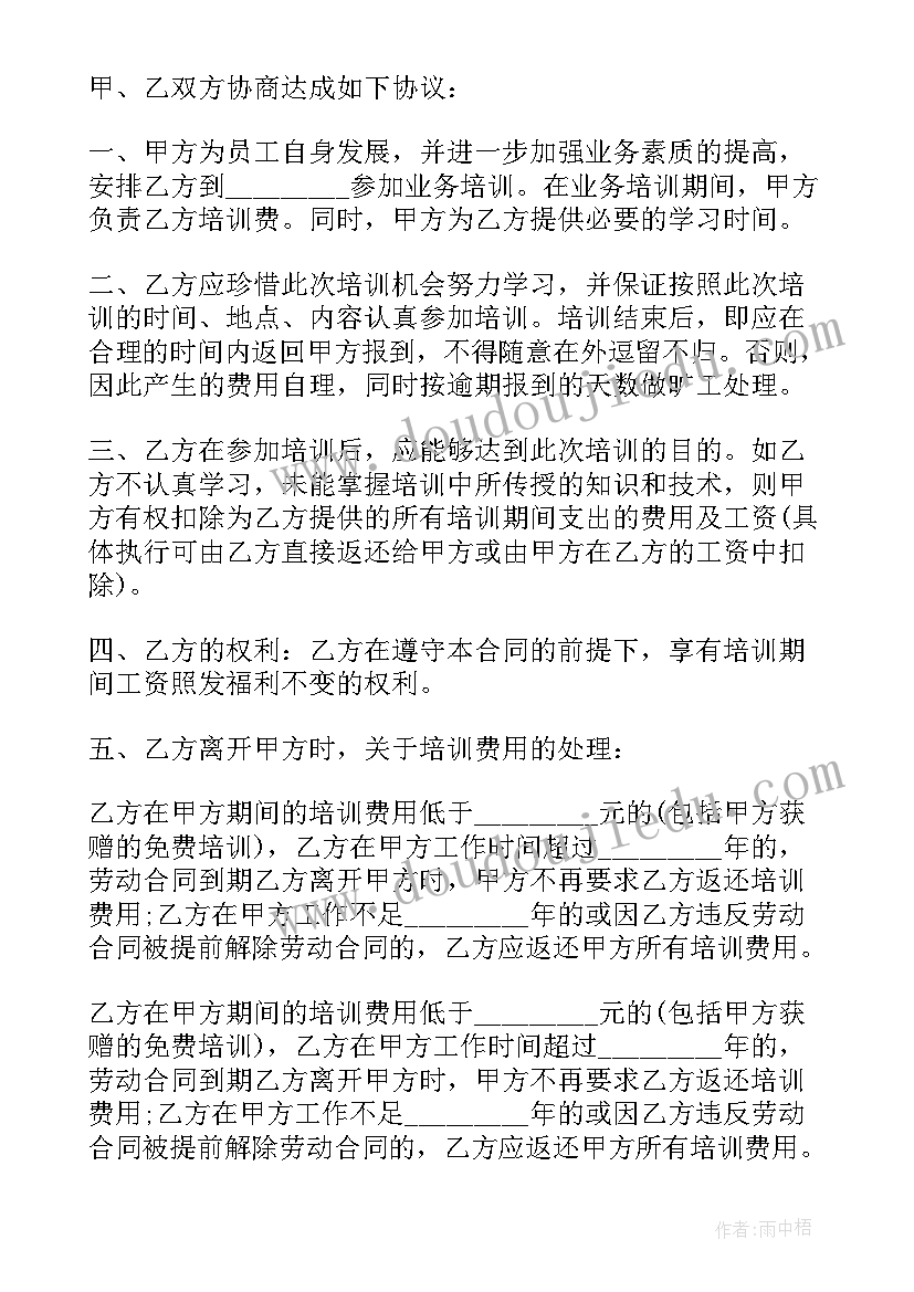 2023年合唱培训合同协议(大全10篇)