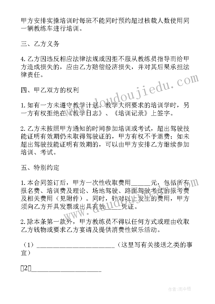 2023年合唱培训合同协议(大全10篇)