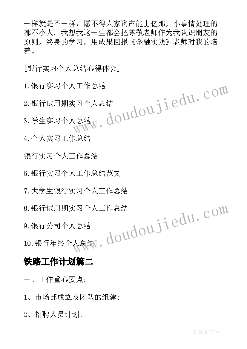 2023年山林土地纠纷调解协议书(大全5篇)