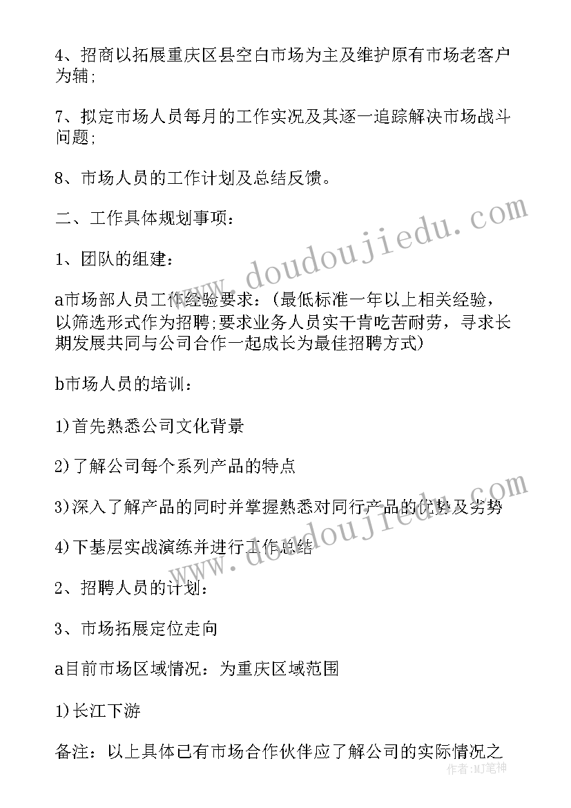 2023年山林土地纠纷调解协议书(大全5篇)