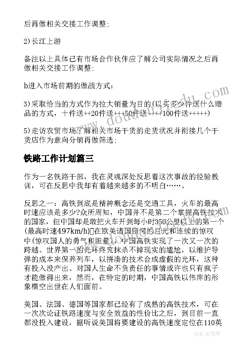 2023年山林土地纠纷调解协议书(大全5篇)