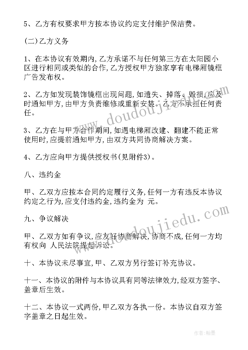 收购广告牌合同(通用10篇)