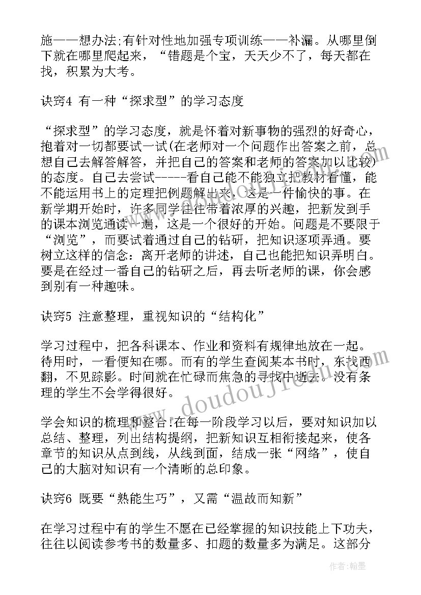 小学励志教育活动记录(通用5篇)