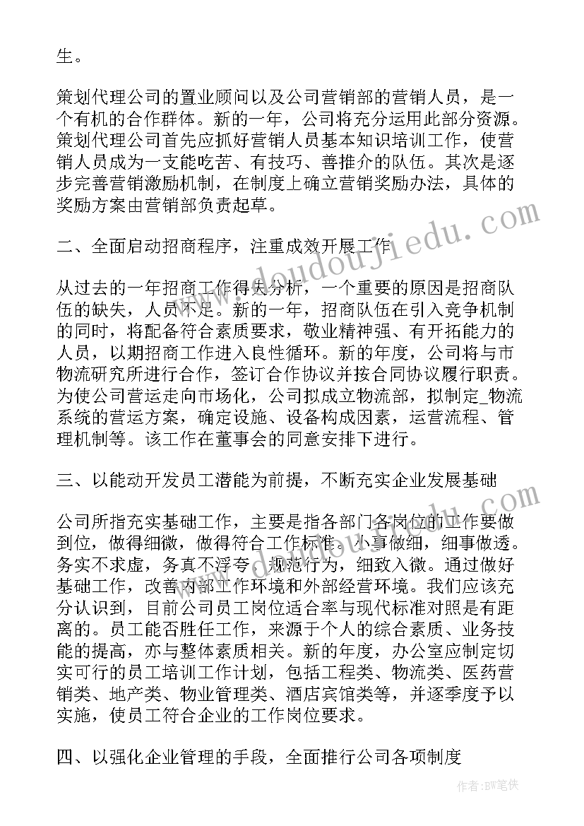 2023年酒水代理的利润有多大 销售酒水计划书工作计划(精选5篇)