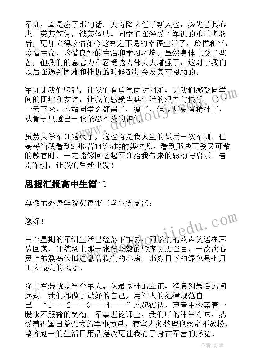 幼儿园小班爱国的教案及反思 幼儿园小班教案蜗牛含反思(模板6篇)