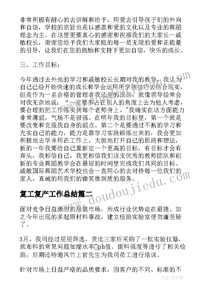 最新厨房整改方案格式 社区整改方案格式(实用5篇)