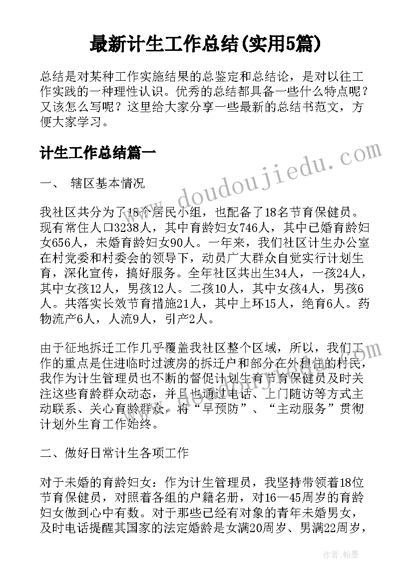 2023年元旦国旗下讲话稿中学(实用9篇)