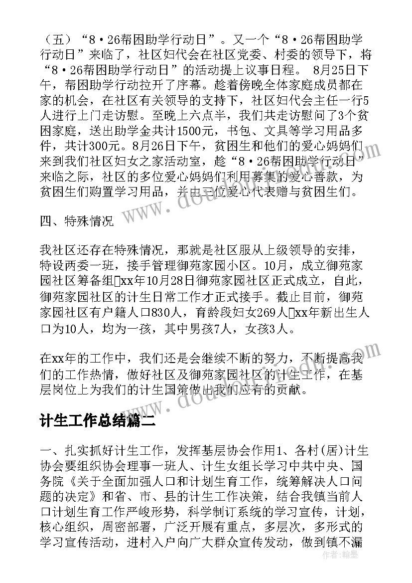 2023年元旦国旗下讲话稿中学(实用9篇)