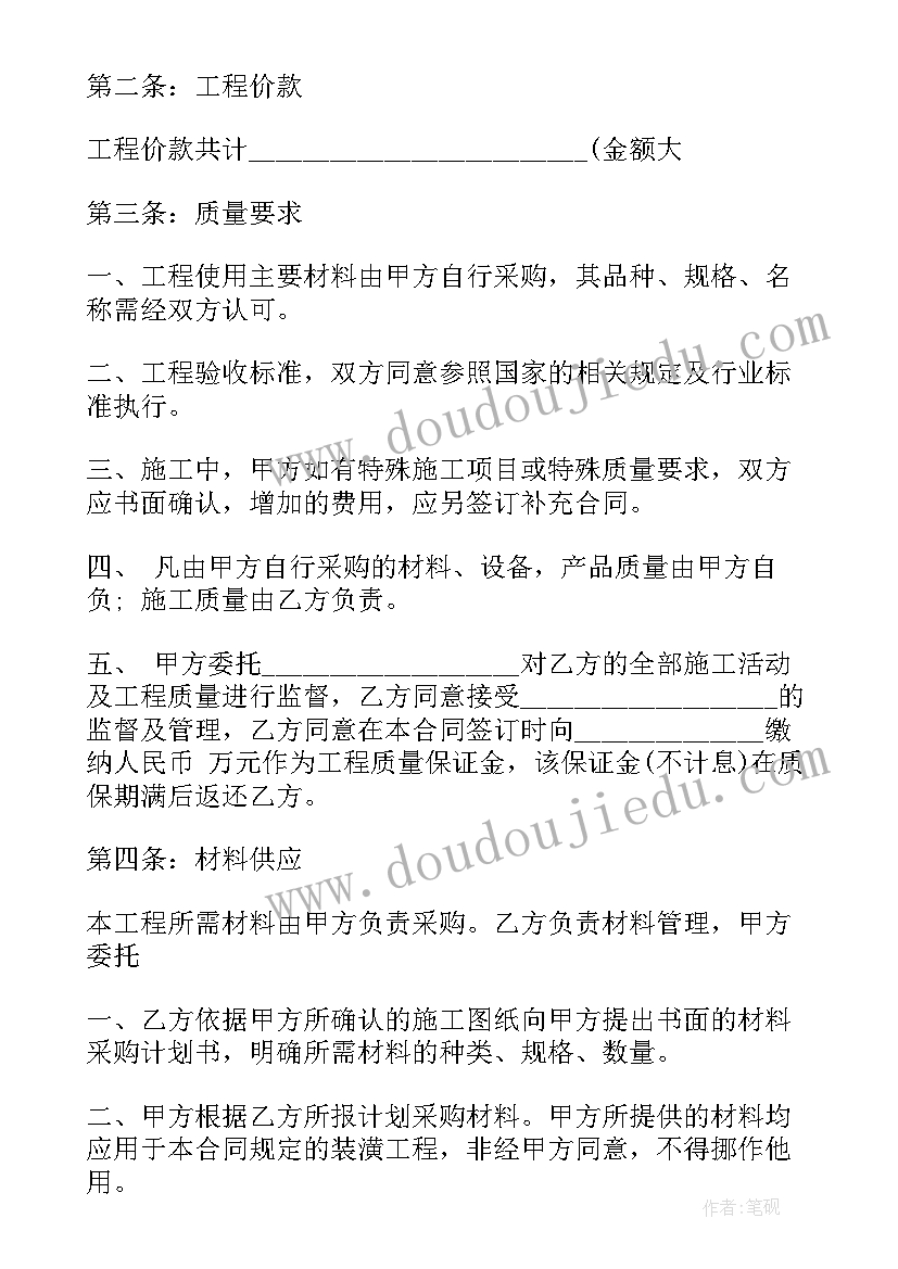 2023年室内装修工艺 室内装修合同二(通用8篇)