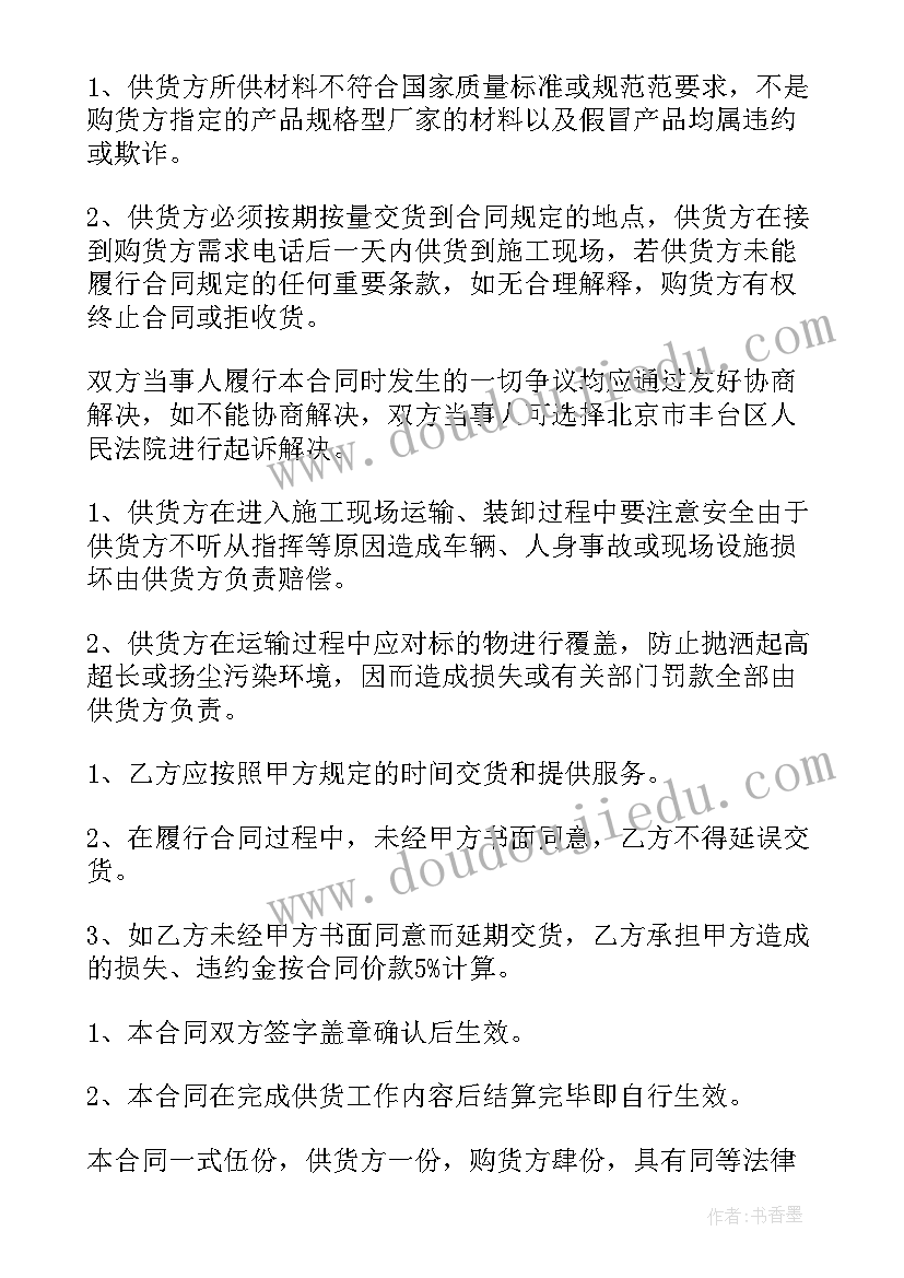 最新新学期语文组教研目标计划 新学期教研工作计划(优秀7篇)