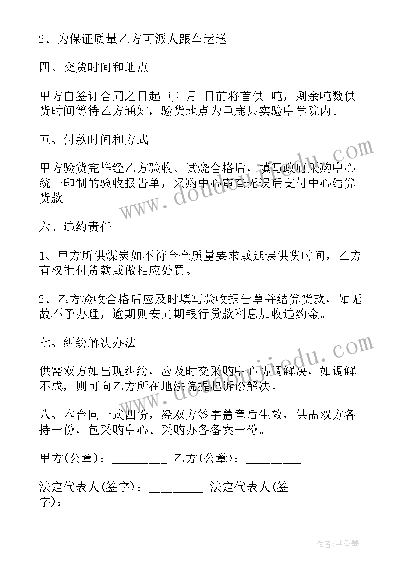 最新新学期语文组教研目标计划 新学期教研工作计划(优秀7篇)