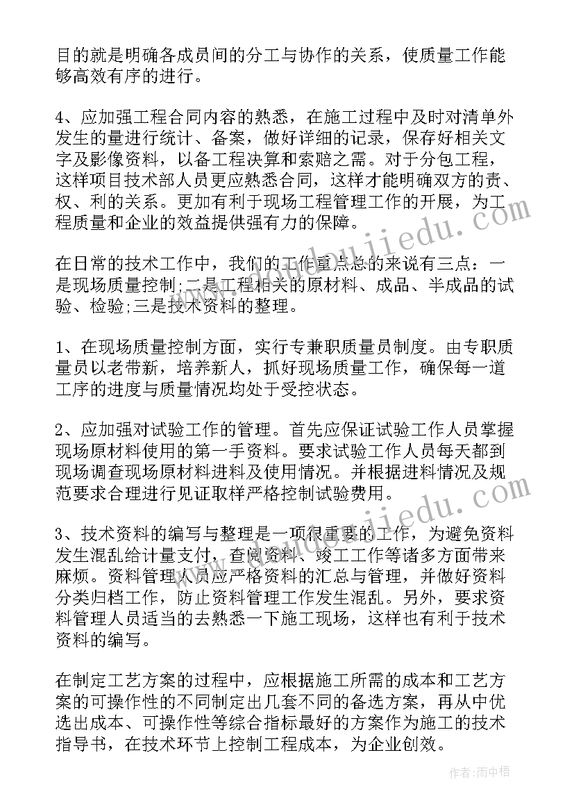 电力数据质量提升工作计划(模板5篇)