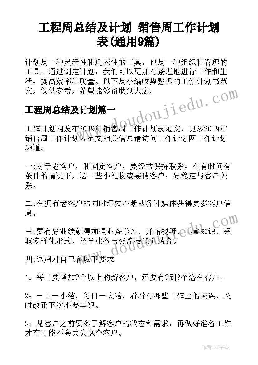 2023年公交公司综合应急预案 公交公司冰雪天气应急预案(优质5篇)