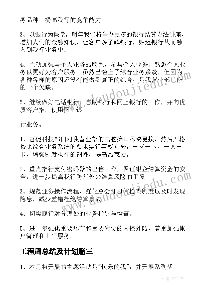 2023年公交公司综合应急预案 公交公司冰雪天气应急预案(优质5篇)