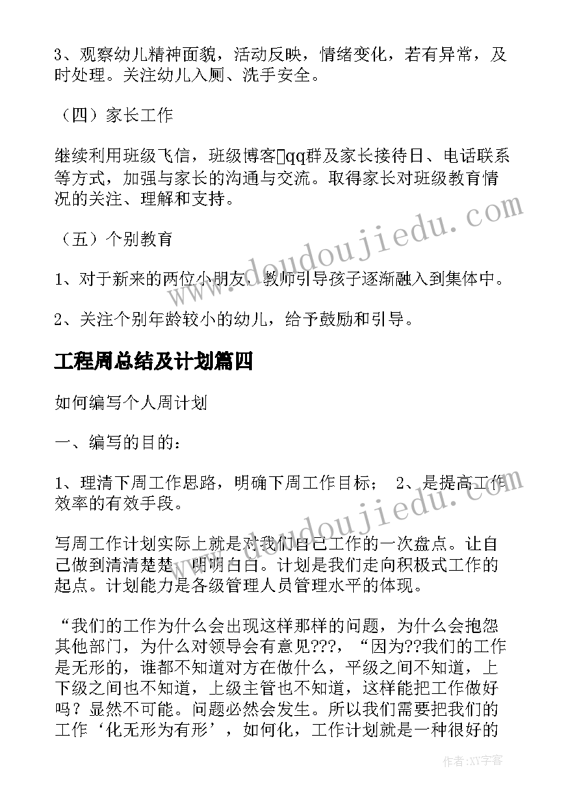 2023年公交公司综合应急预案 公交公司冰雪天气应急预案(优质5篇)