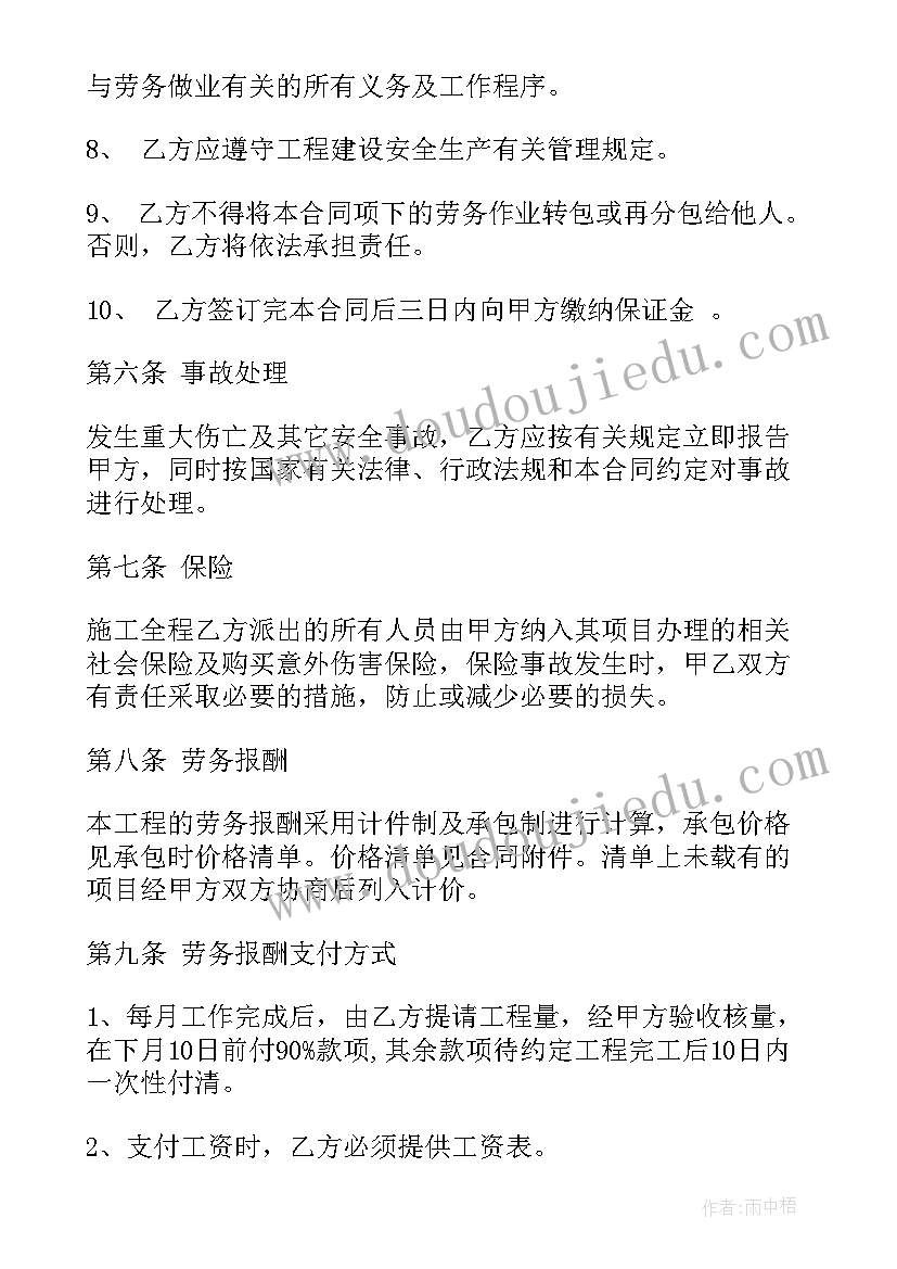 承接园林工程合同 园林工程分包合同(通用6篇)