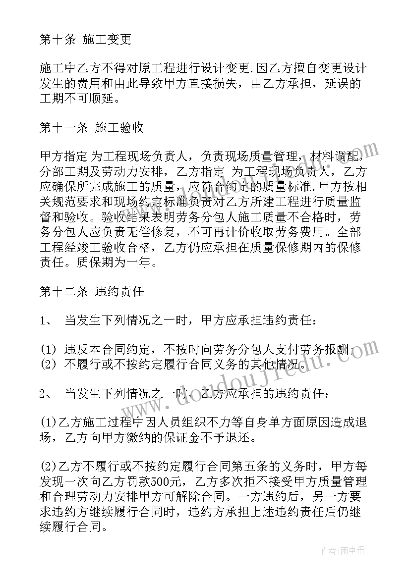 承接园林工程合同 园林工程分包合同(通用6篇)