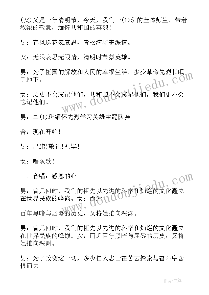 最新压力的班会名称 大学班会方案班会锦集(优秀6篇)