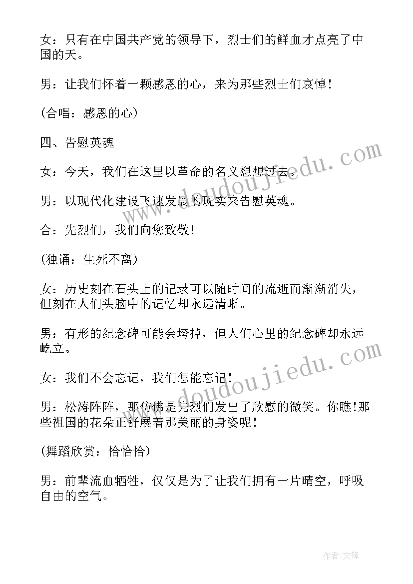 最新压力的班会名称 大学班会方案班会锦集(优秀6篇)